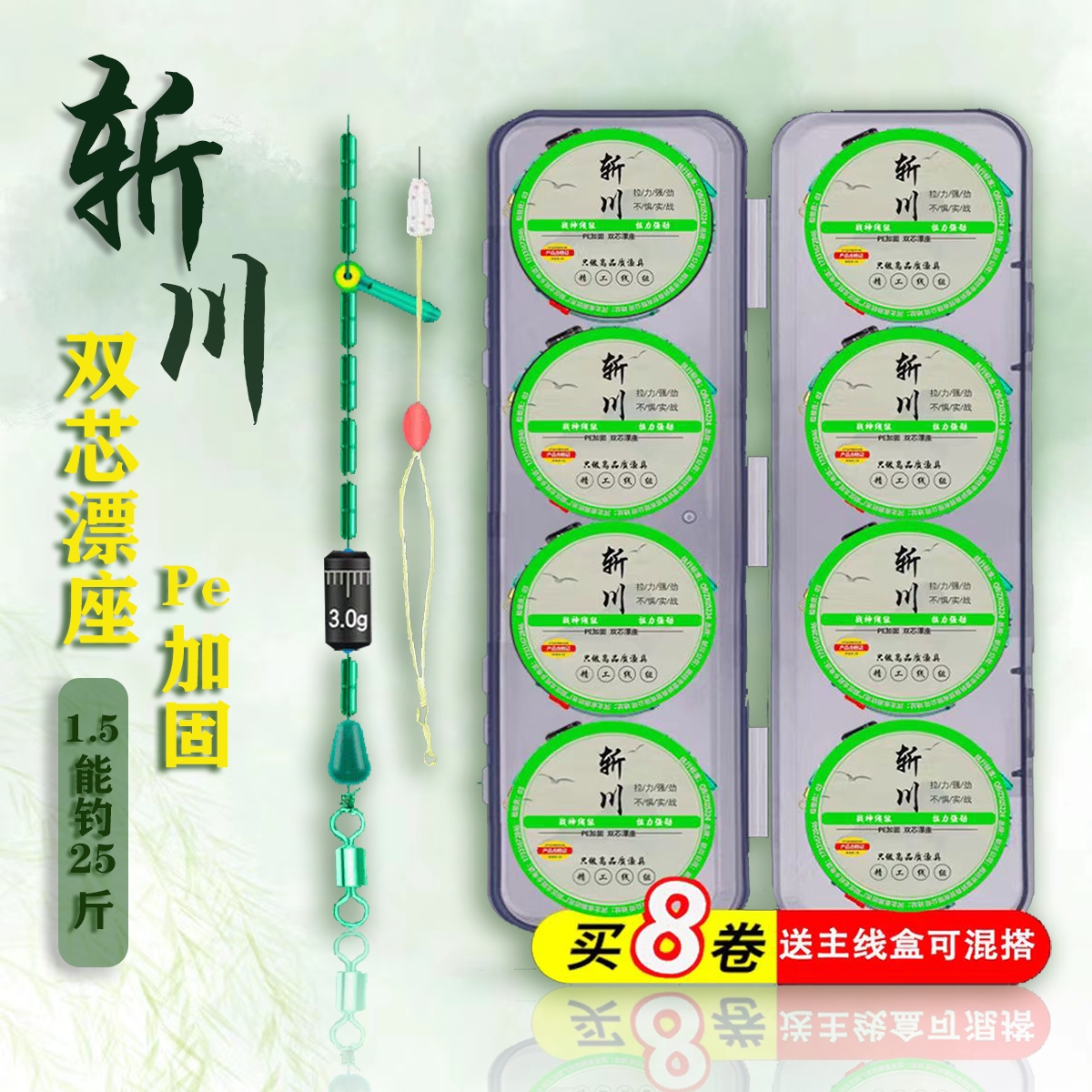 【8卷+送收纳盒】斩川PE加固线组优选竞技线组套装手工精绑主线鱼线