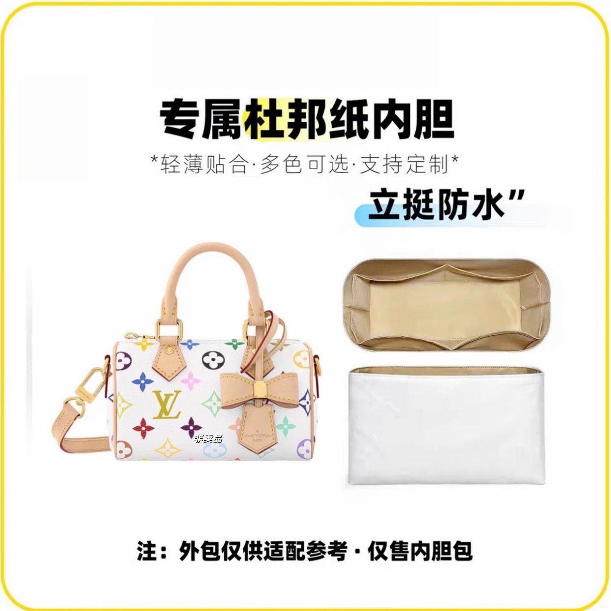 F032 适用于 枕头16cm 白三彩  内胆包收纳整理包撑型单肩包