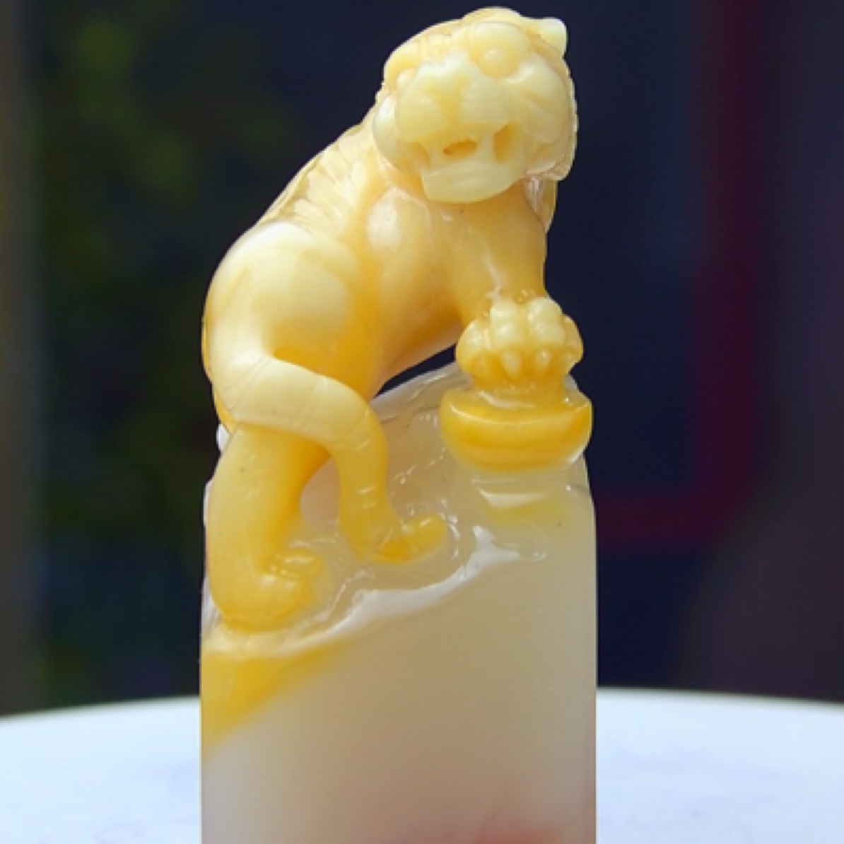 寿山石印章，虎虎生威