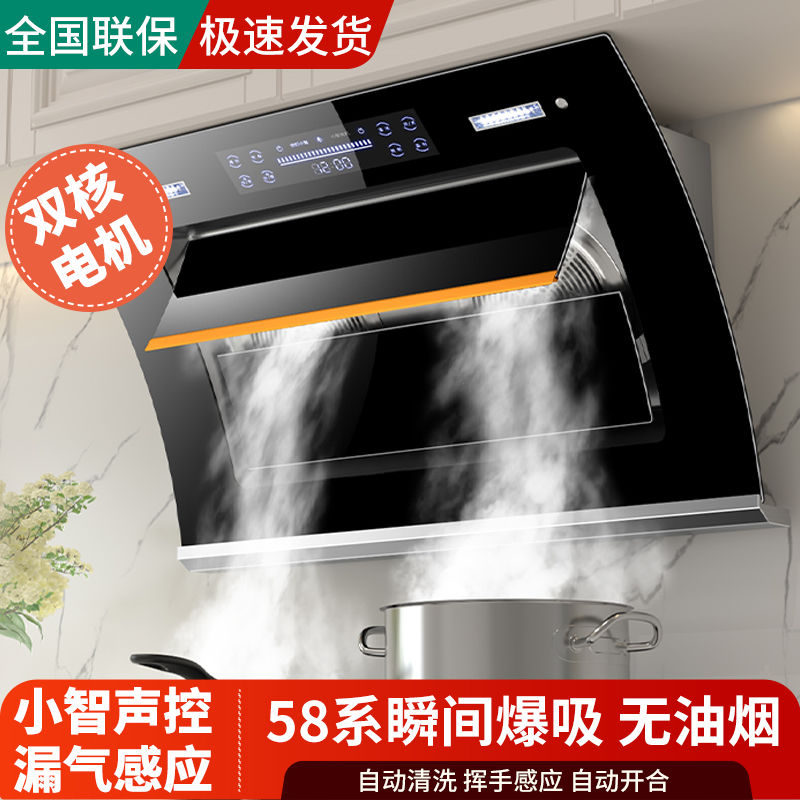 惠普好太太家用侧吸式双电机大吸力自动清洗抽油烟机小型挂式烟机