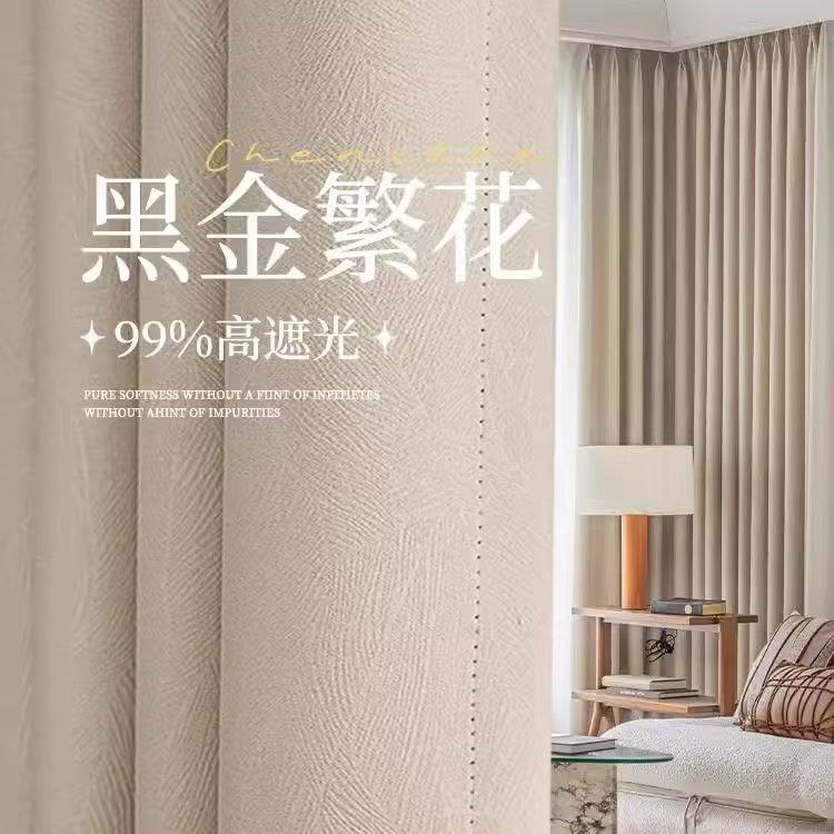 2025新款轻奢高级感雪尼尔窗帘卧室客厅遮阳加厚奶油风防晒简约