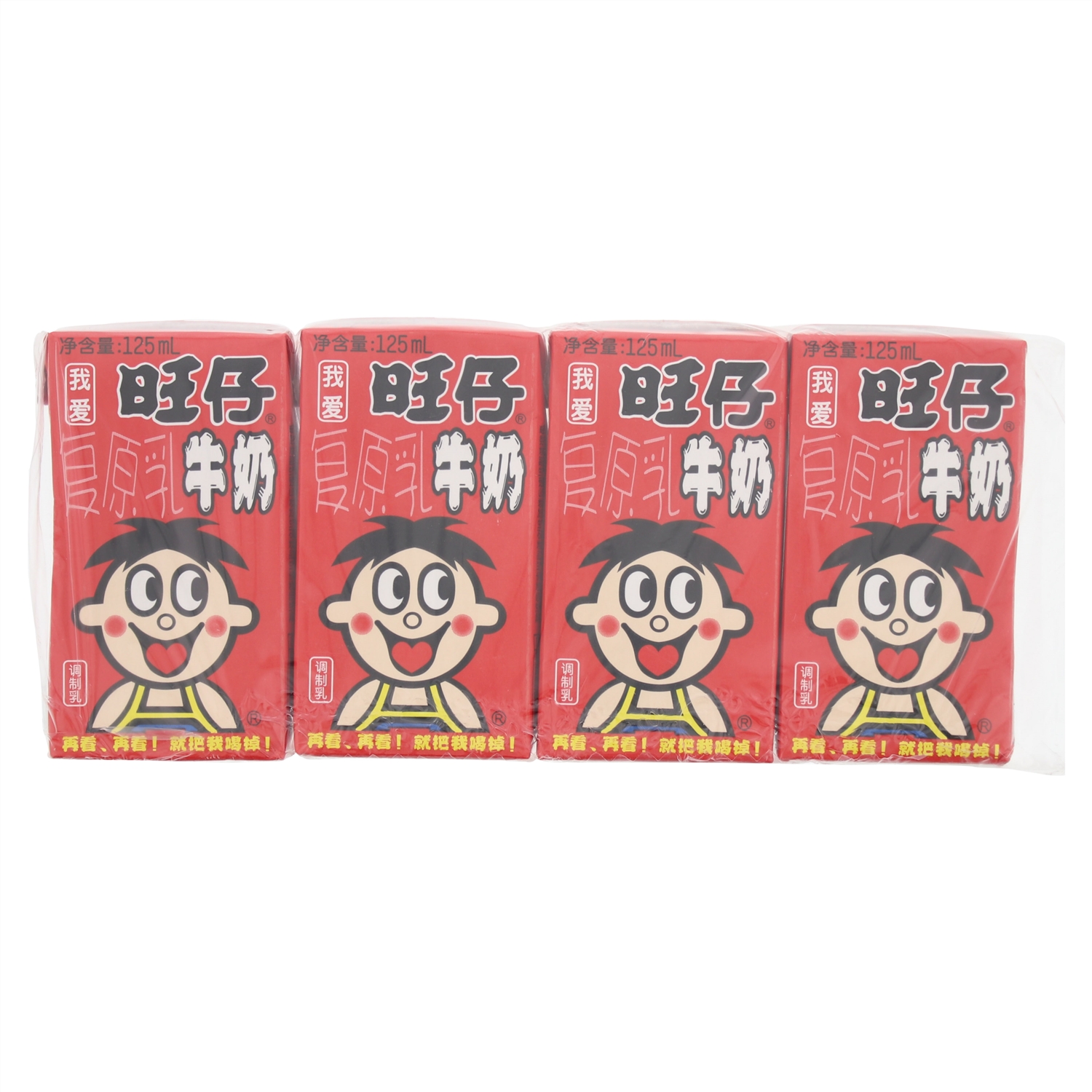 旺仔牛奶500ml (125ml*4)饮料同城送暑期饮品