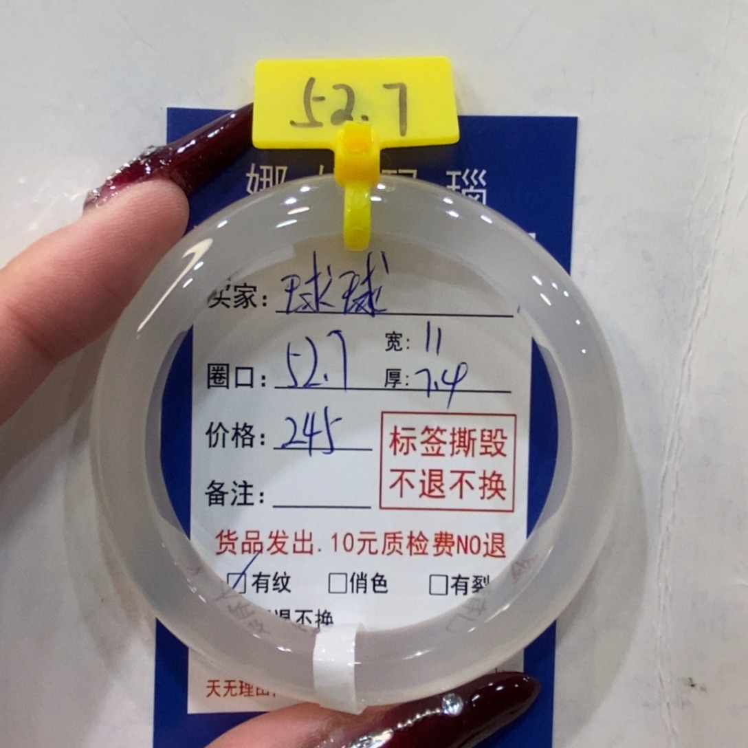 玛瑙/玉髓手镯未镶嵌球****啦