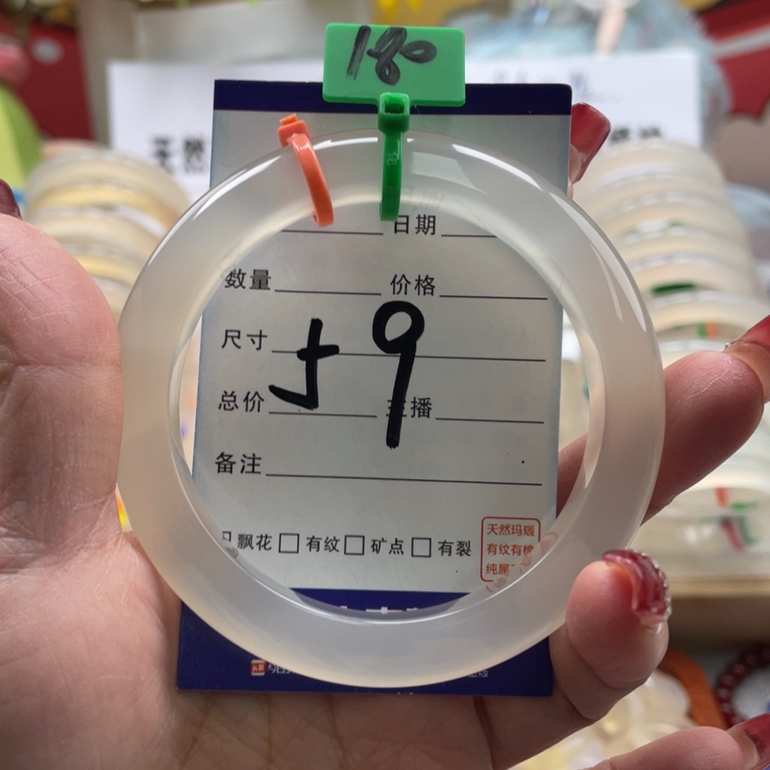 玛瑙/玉髓手镯未镶嵌