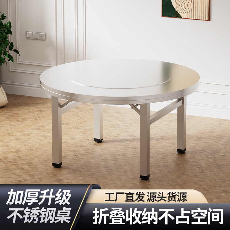 加厚无磁不锈钢桌面内置转盘加厚方管酒店家用饭桌不锈钢折叠圆桌