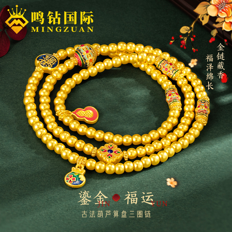 【敏敏专享】足金999投资金 硬金满堂彩3圈两戴 HJS1569