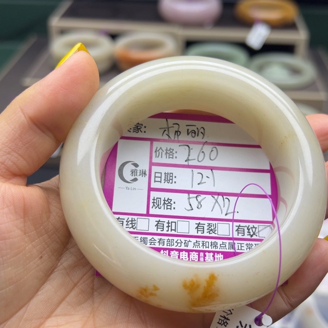 杨****石英岩玉未镶嵌手镯