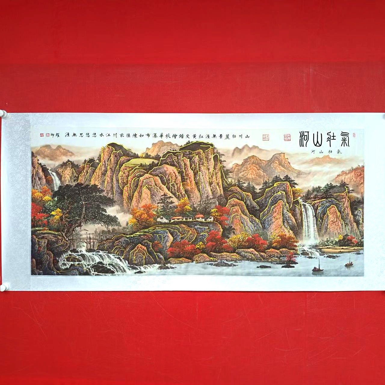 《气壮山河》葛耀卿作品锦绫装裱