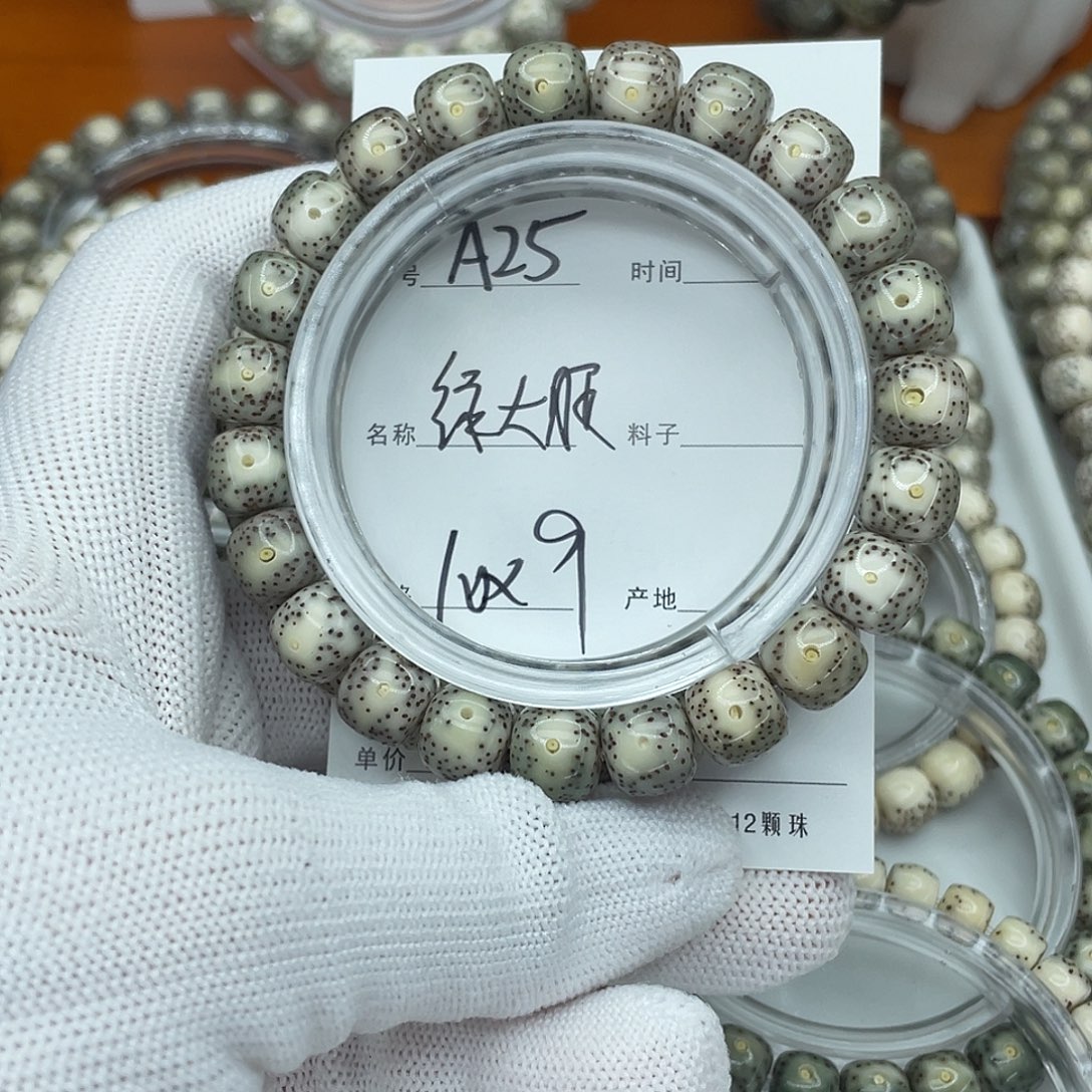 星月菩提吊坠A25绿大眼