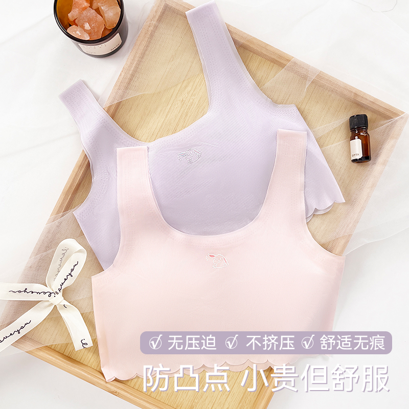 发育期少女款无痕内衣女童初高中小学生文胸轻薄透气背心