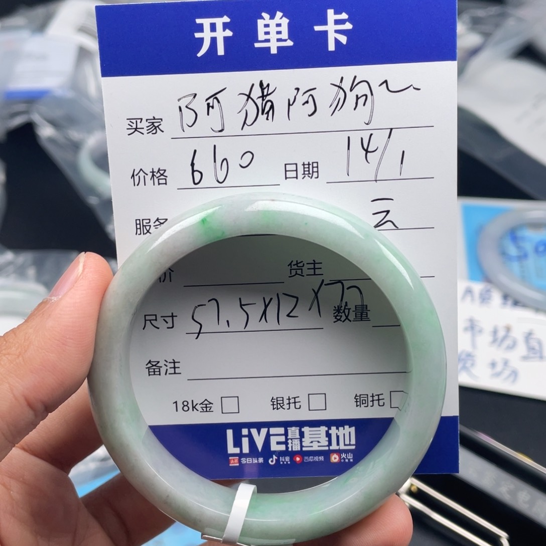 定制翡翠未镶嵌阿****店