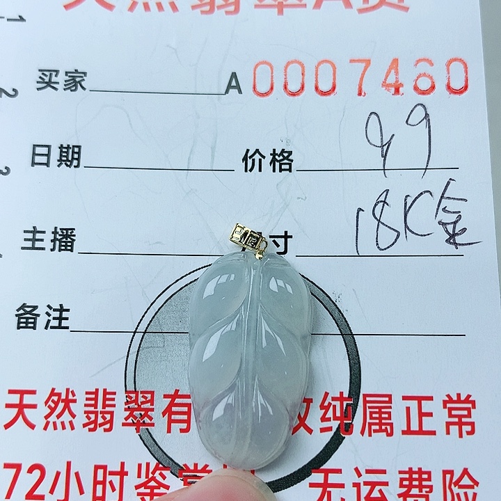 翡翠颈饰18K金镶嵌翡翠