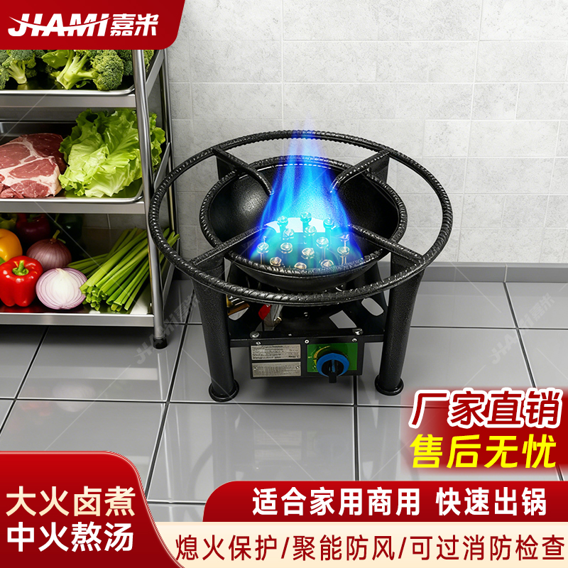 【3C认证】低汤灶煤气汤桶专用燃气灶液化气商用燃气灶猛火炒粉炉灶