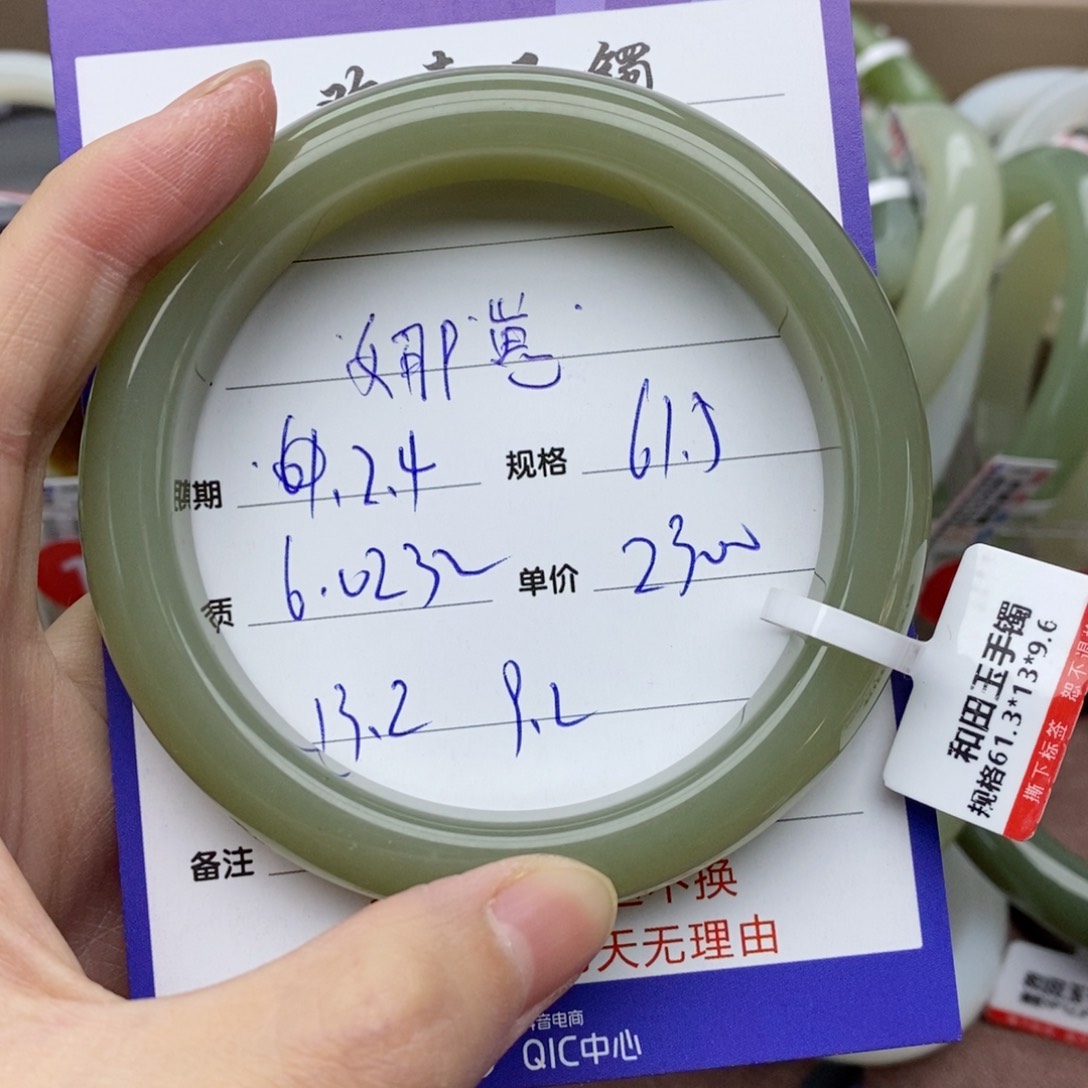 和田玉手镯未镶嵌娜*子