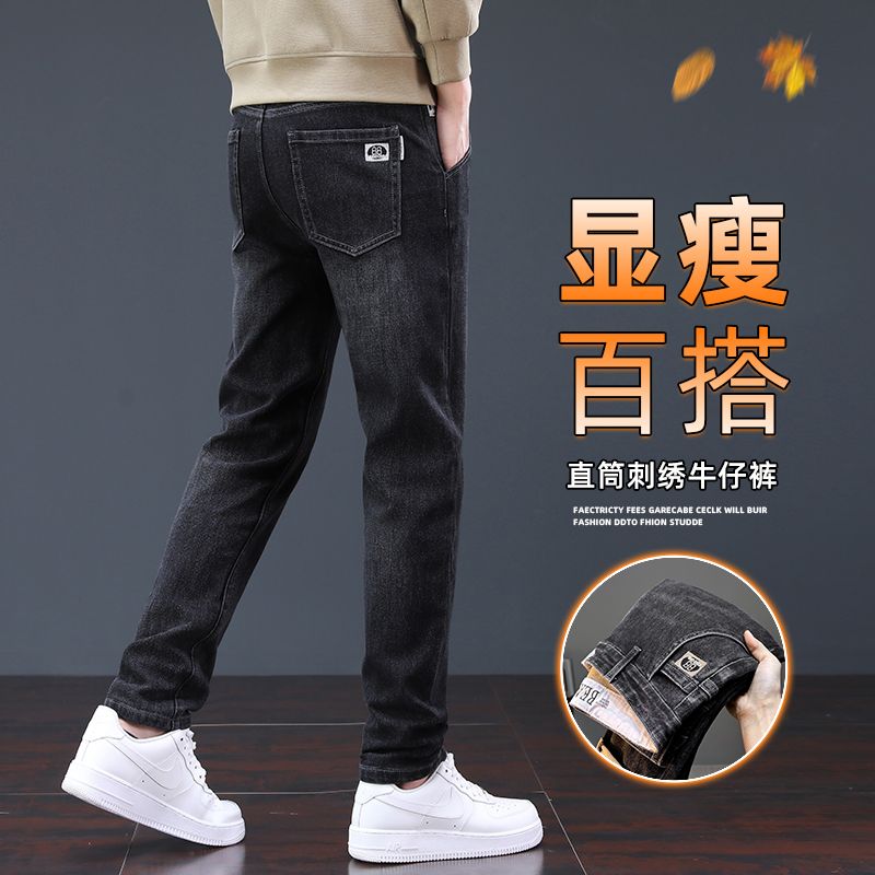 秋季新款男士修身简约百搭显高显瘦弹力透气商务休闲斜纹牛仔裤