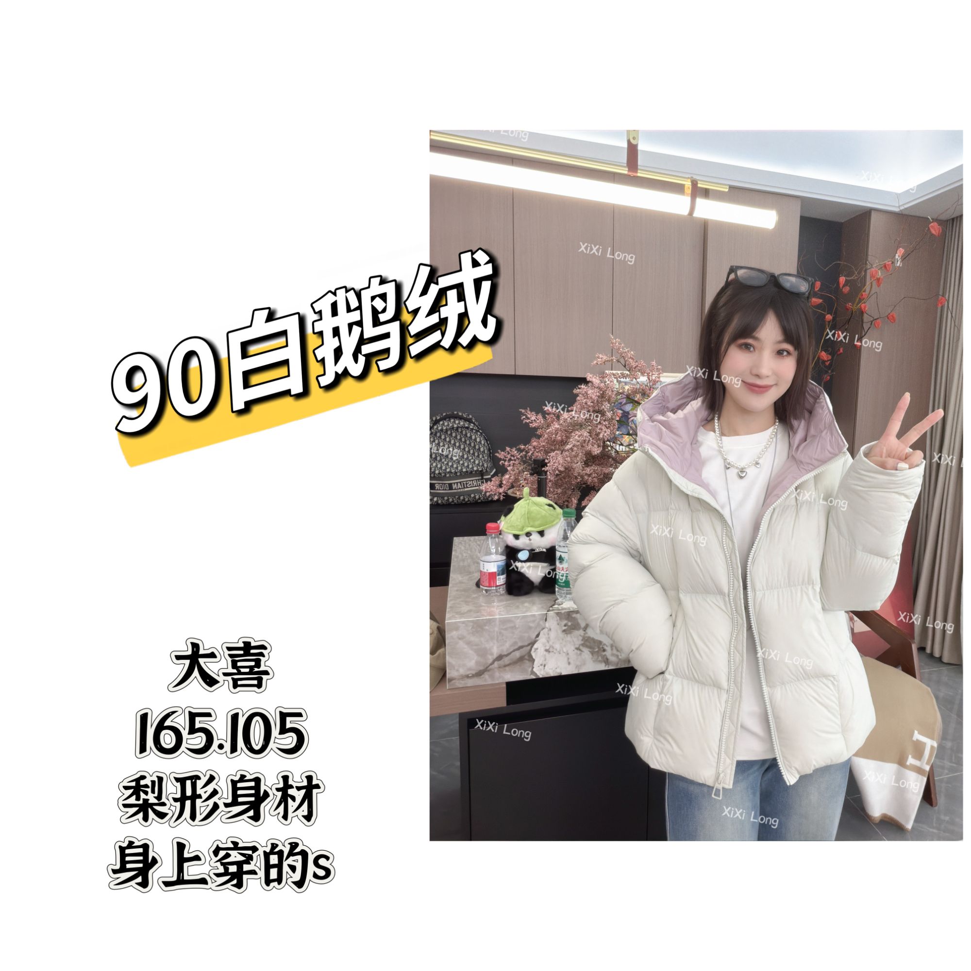 大喜｜“初恋云朵”韩系保暖显瘦鹅绒服