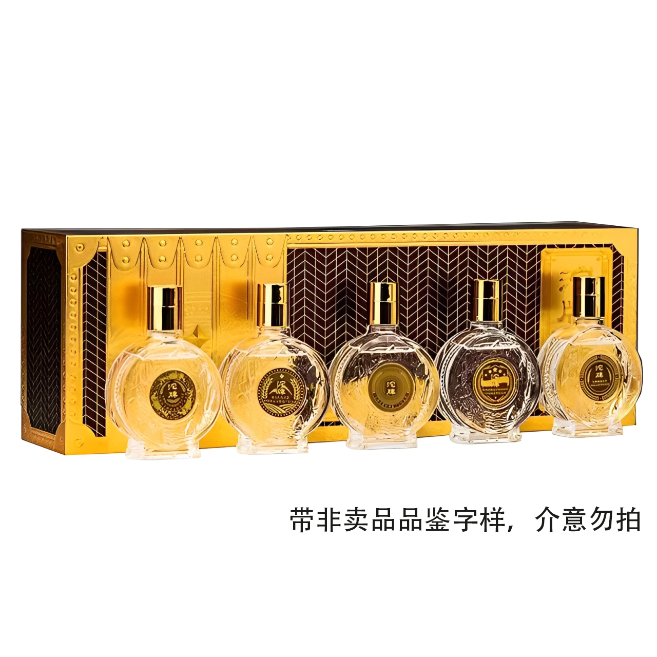 沱牌获奖纪念小酒礼盒 浓香型白酒60度100ml*5