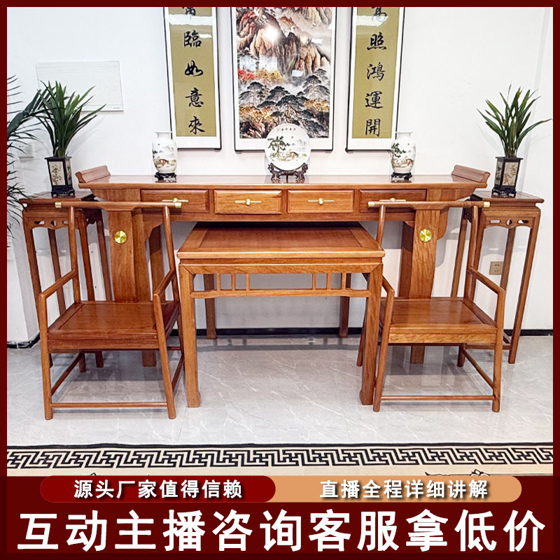 中堂六件套印尼菠萝格实木玄关供桌条案八仙桌客厅古典乡村家具