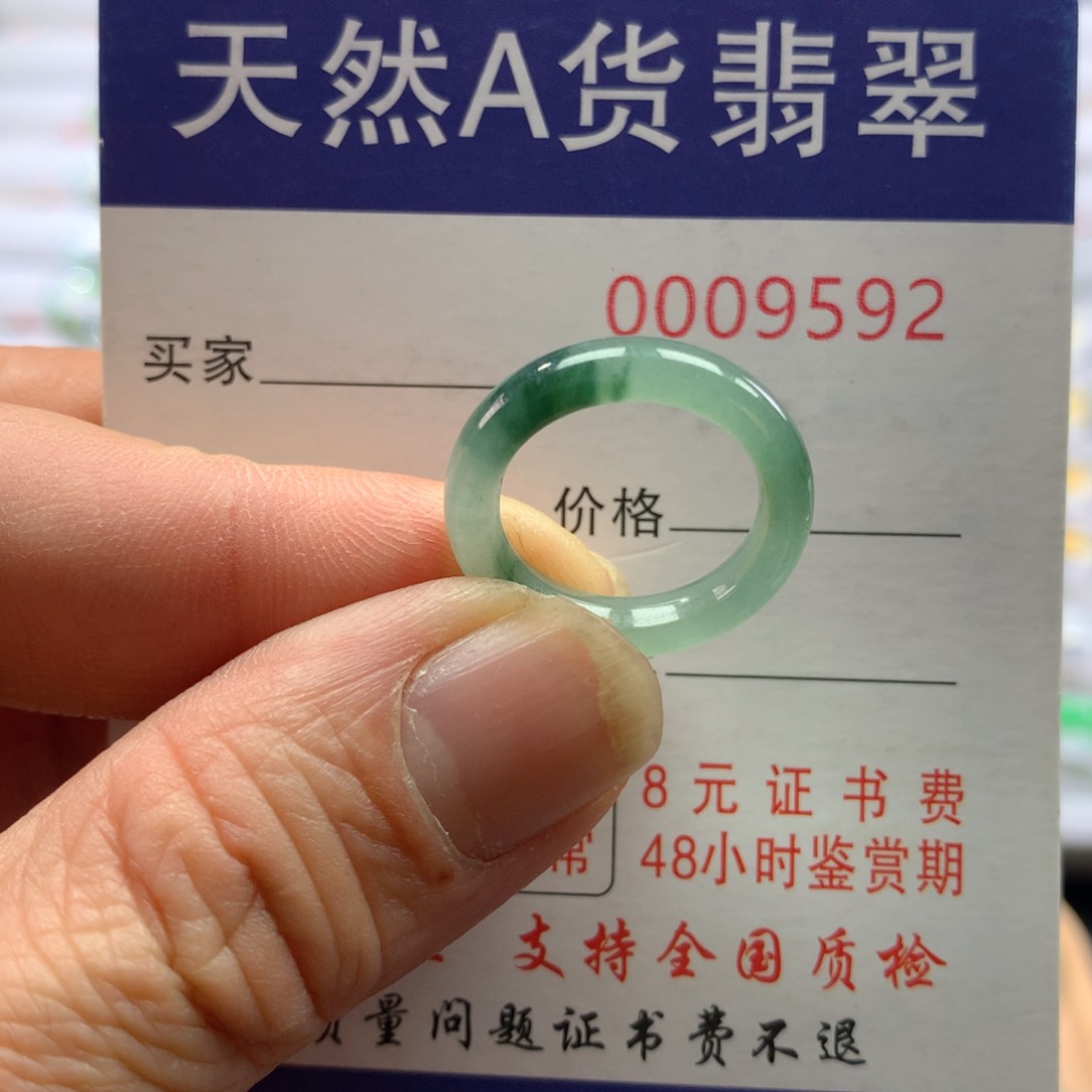翡翠戒指未镶嵌圈口9号