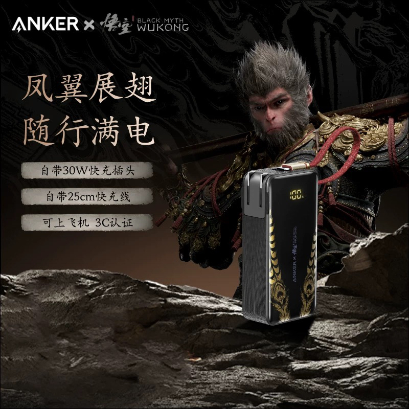 未拆封 ANKER/安克 黑悟空三合一带插头自带线3C认证（包装破损）