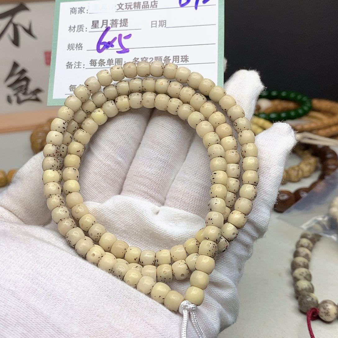 星月菩提手串11112222B92