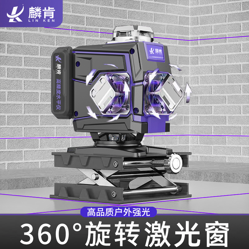 【室外专用】水平仪高亮紫光红外线高精度测量仪太阳下贴砖专用工具