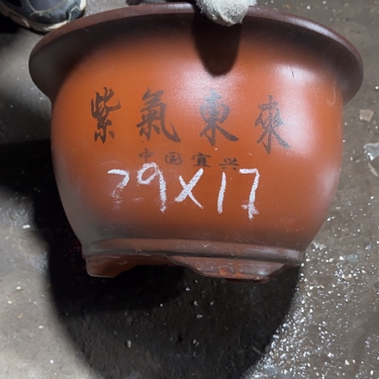 紫砂工艺厂……紫砂工艺厂……
