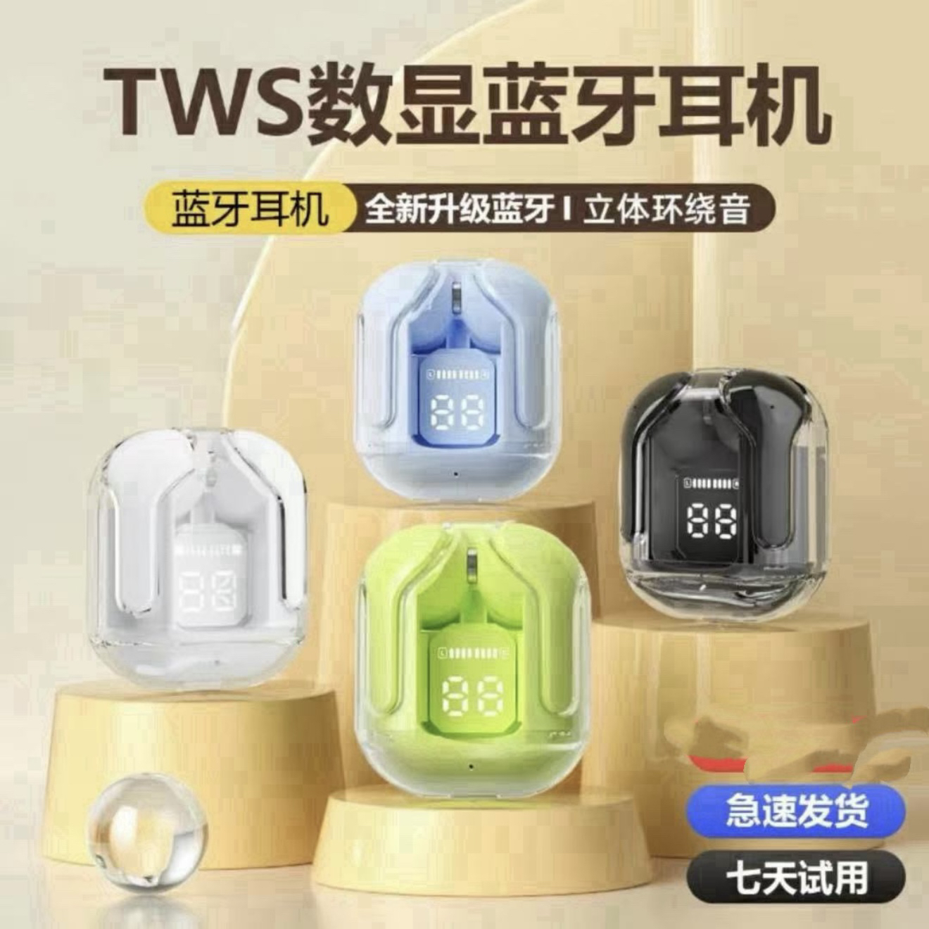 新款无线蓝牙耳机数显高颜值运动入耳式苹果安卓通用【颜色随机】 