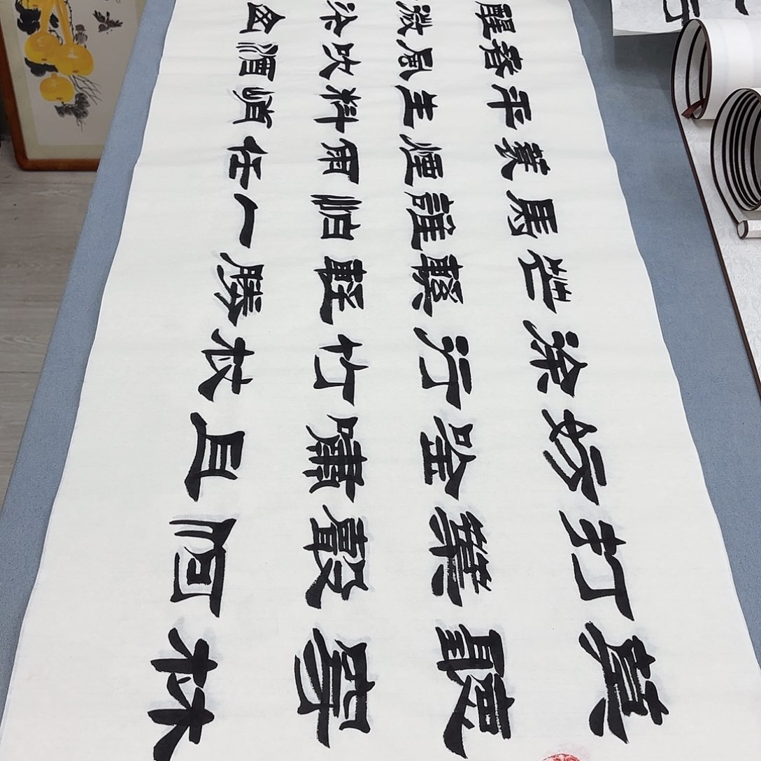 书法定风波刘生财……………………