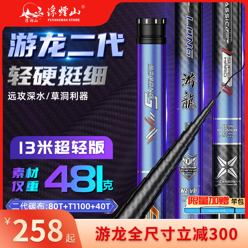 【新品上市】浮烟山游龙炮竿超轻硬19调长杆泡沫逗钓鲫鱼传统钓鱼竿