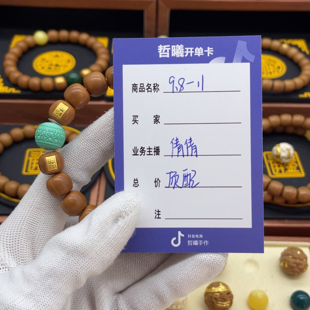 猴头核桃手串A****t猴头