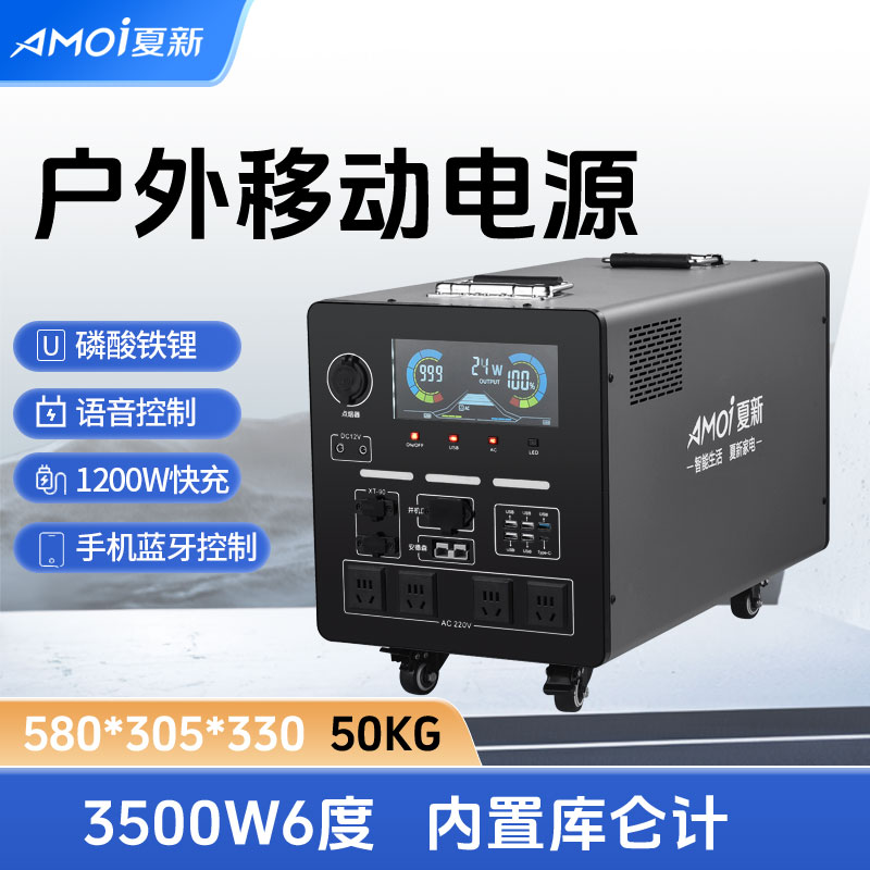 夏新3500W6度220V户外移动电源大容量移动电源户外220v大容量