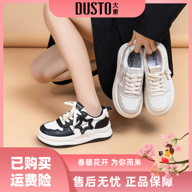 大东女鞋2025秋季新品情侣款设计师款时尚百搭运动舒适潮鞋子0357