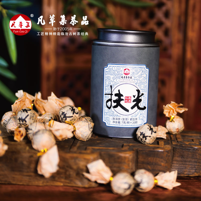 【董事长推荐】2020年  扶光  普洱茶 生茶 紧压茶 140g/罐