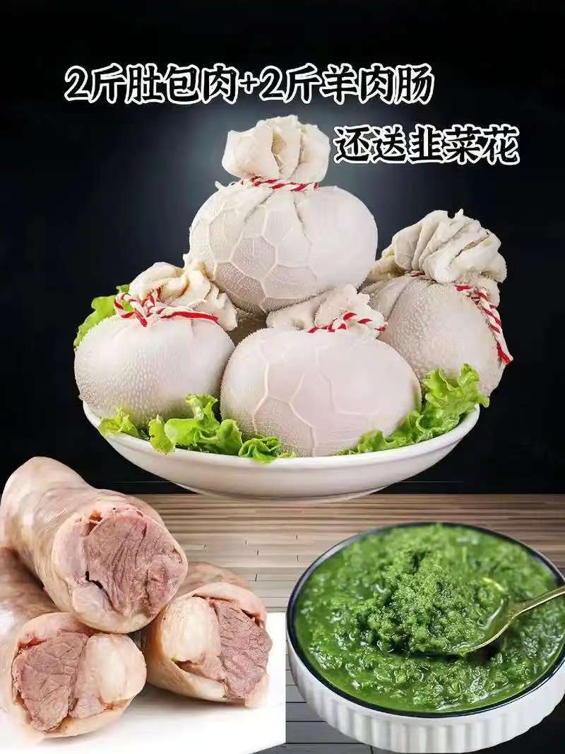 顺丰包邮肚包肉与羊肠灌肉组合内蒙古特产鲜嫩手工美食