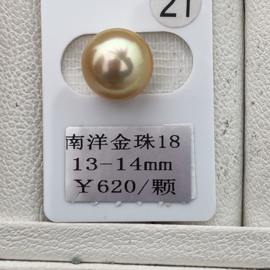 定制海水珍珠未镶嵌裸珠金珠13–4