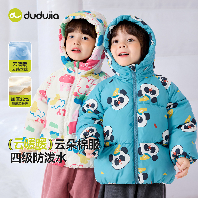 【现货】嘟嘟家儿童A类休闲棉服卡通加厚宝宝棉服棉袄冬装