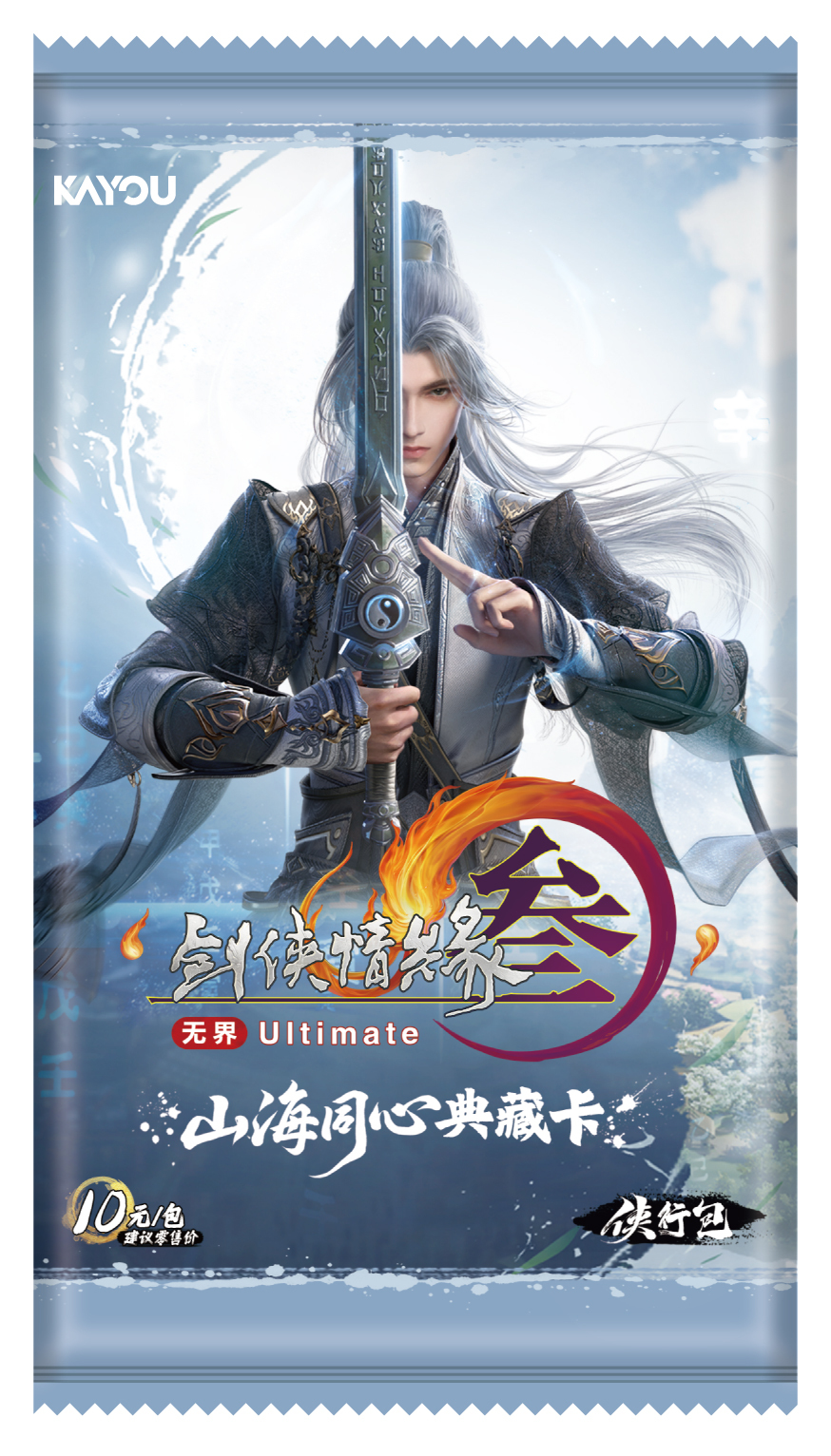 卡游【剑网3】山海同心典藏卡侠行包第1弹正版卡牌潮玩盲盒