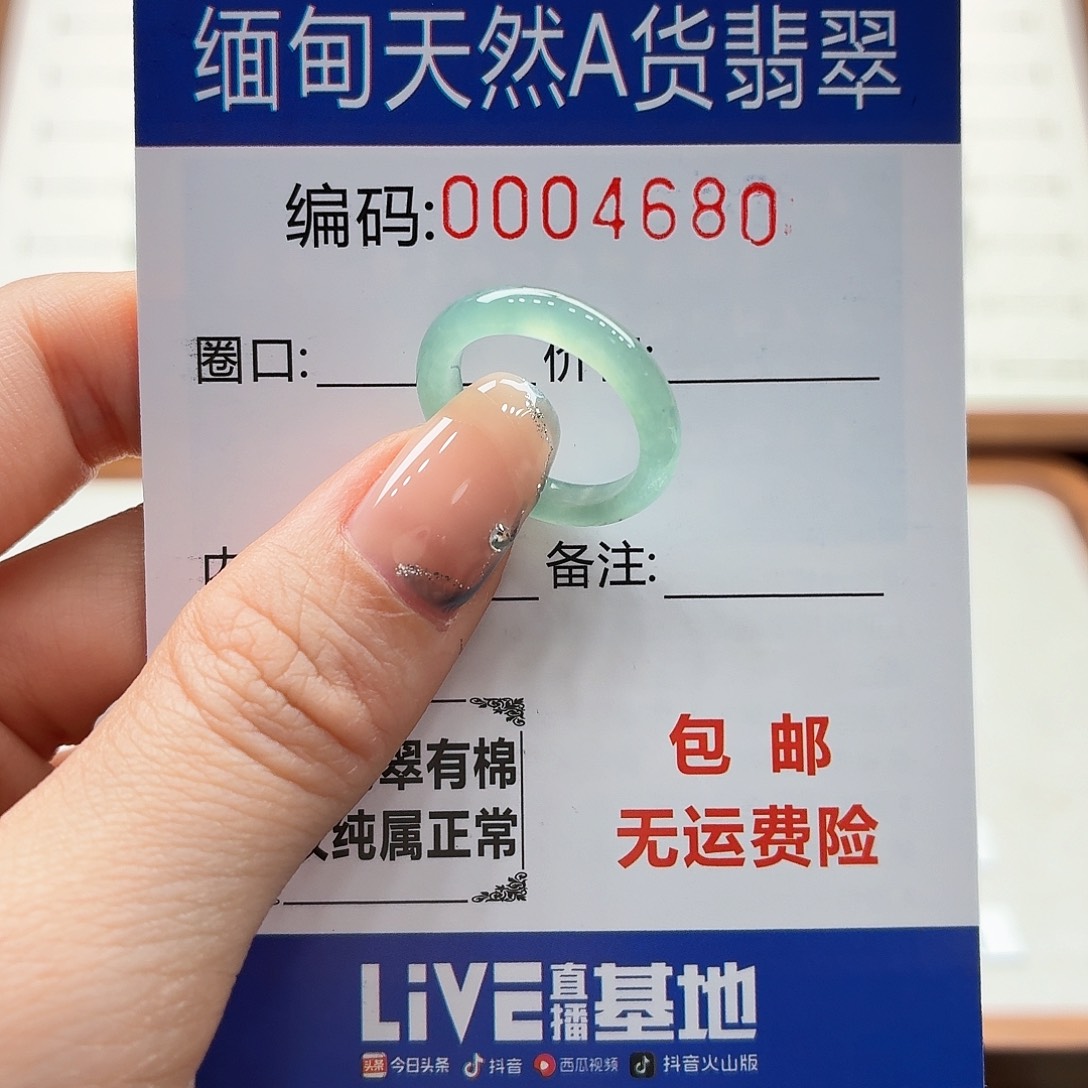 未镶嵌戒指翡翠天然缅甸翡翠A货圈口9 漏