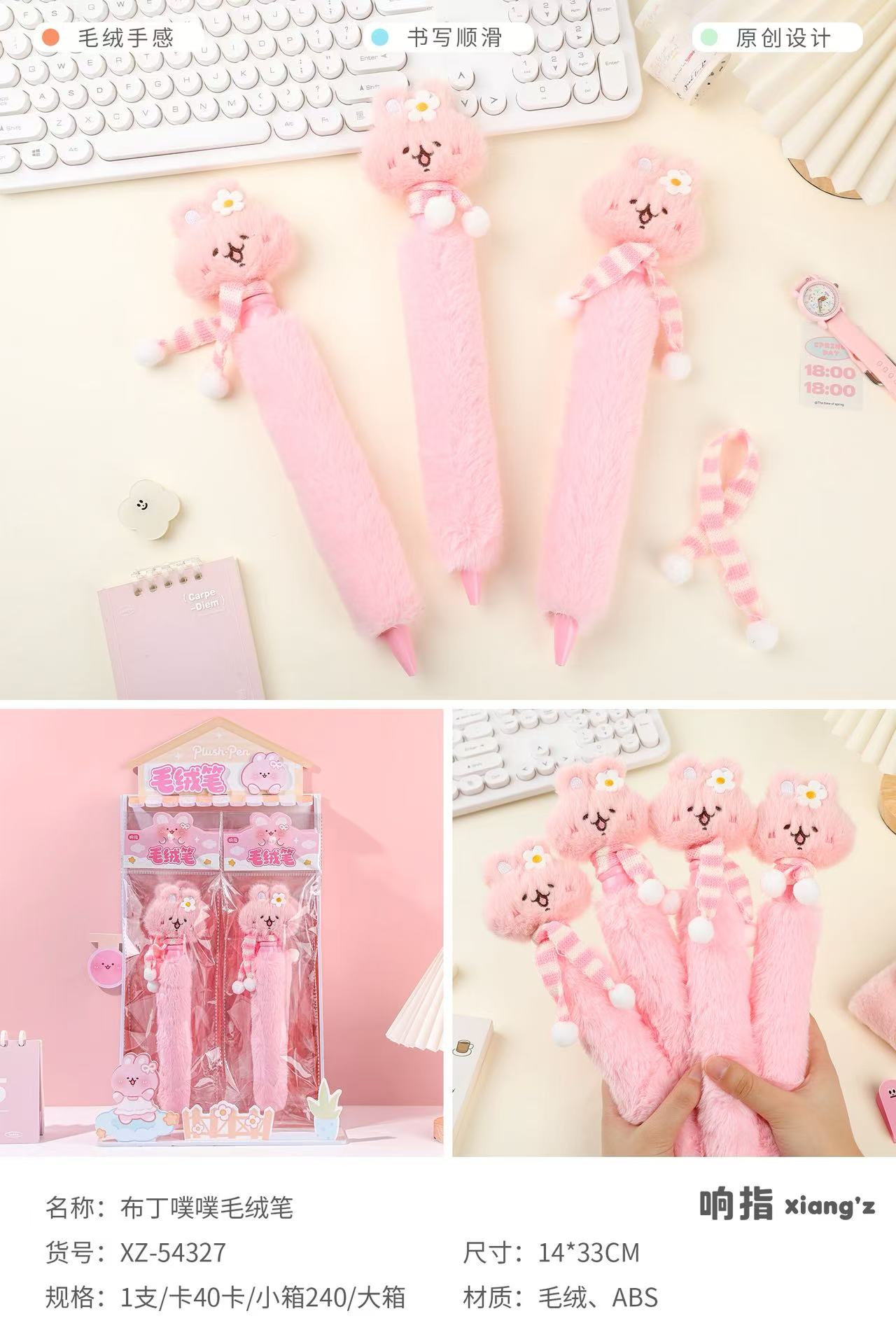 布丁噗噗毛绒笔可爱少女心54327