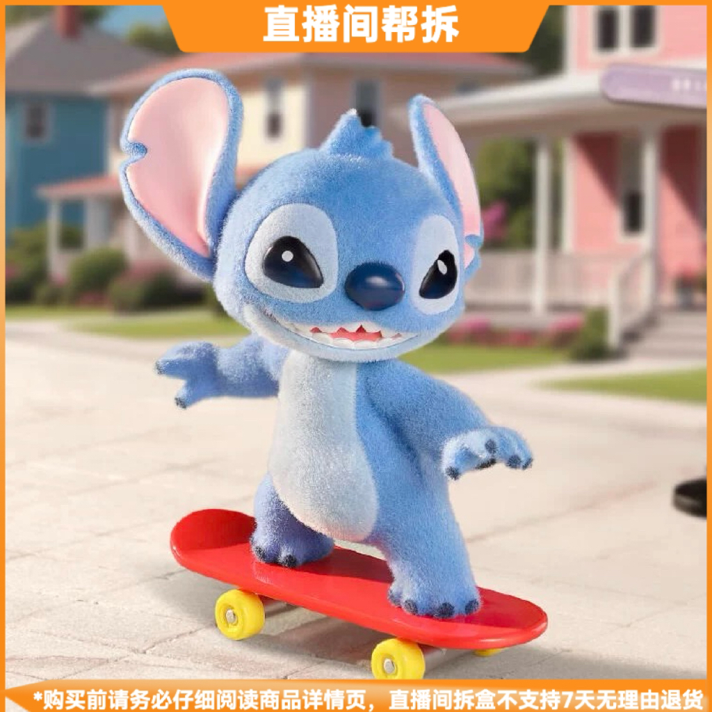 【拆盒】hello史迪奇系列潮玩盲盒可爱潮流摆件手办
