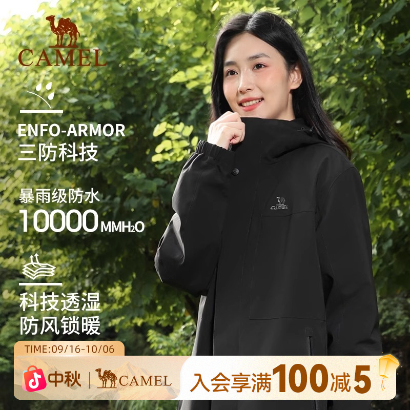 骆驼户外三合一运动夹克外套秋冬季防风保暖三防登山服男女款G049