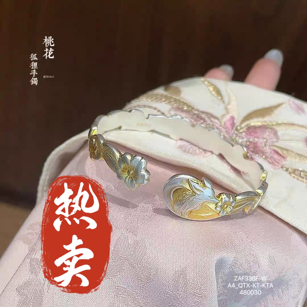 足银手镯 19号-描金桃花灵狐【开口】手镯