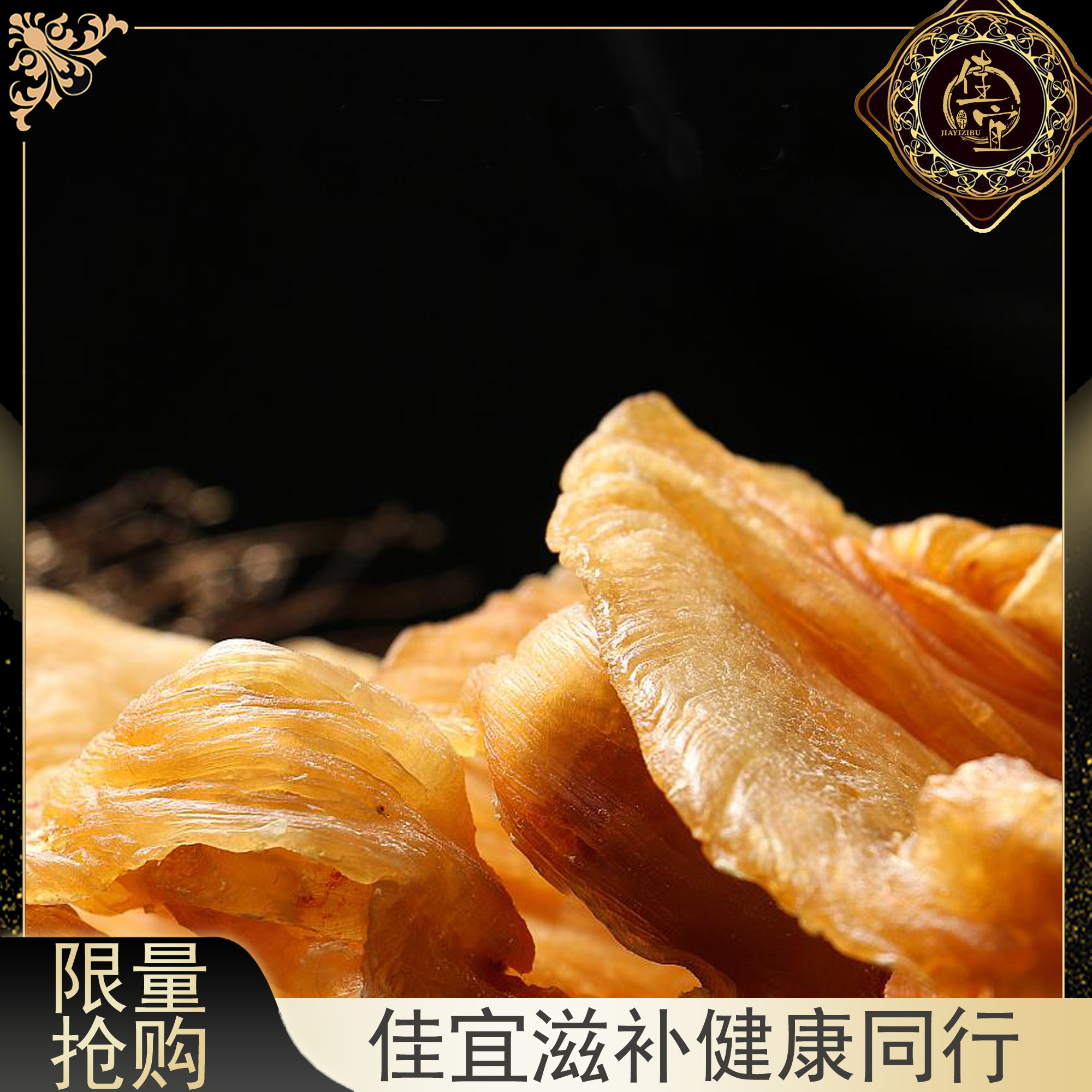 【佳宜鱼胶】鱼胶广东 福牌老阿胶碎