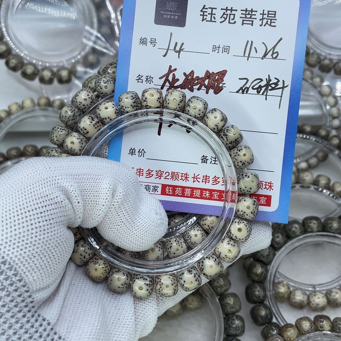 手串星月菩提4灰冰