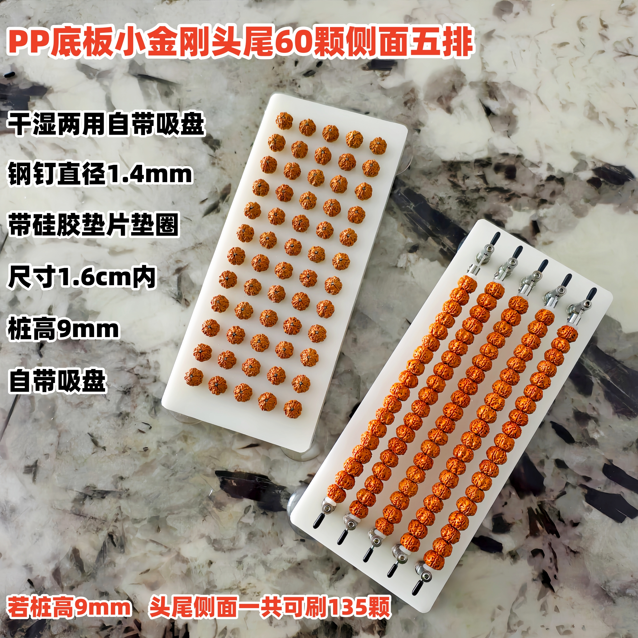 盘刷尺寸1.6cm内小金刚手持脖挂头尾侧面固定板打底包浆上色利器