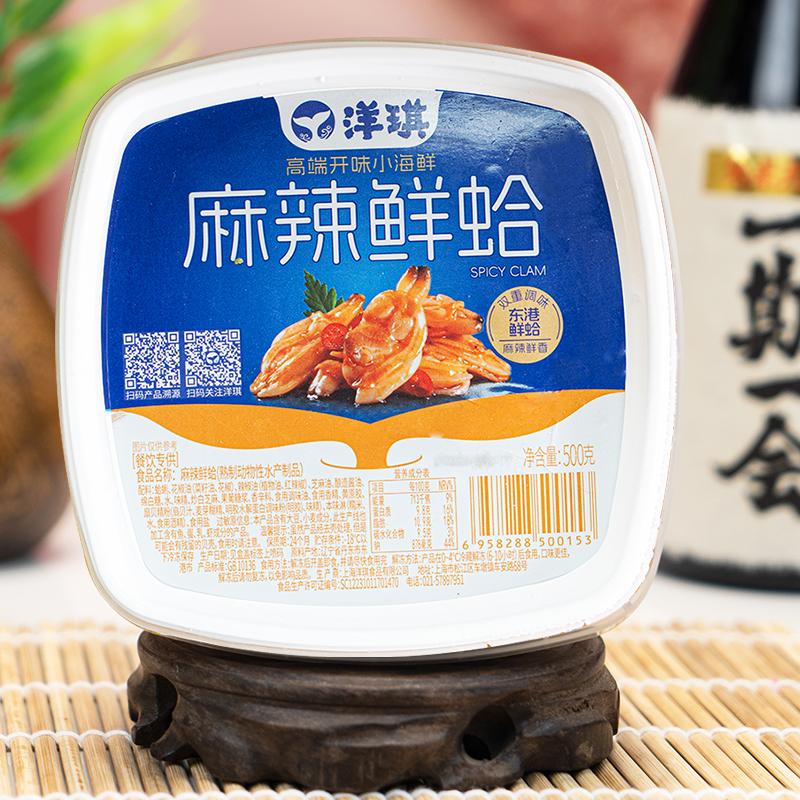 日本料理洋琪麻辣鲜蛤500g 日式小菜蛤蜊肉 海鲜辣花甲肉即食零食