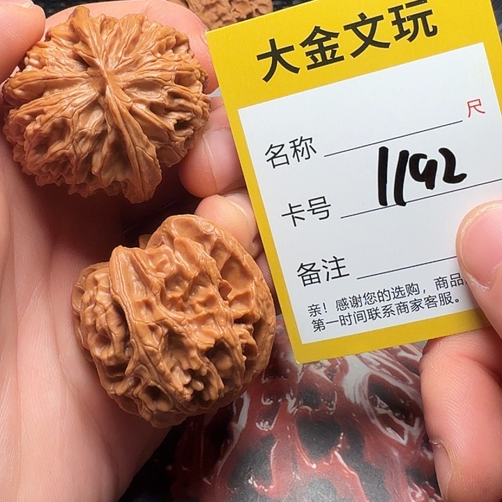 吊坠文玩核桃苹果园