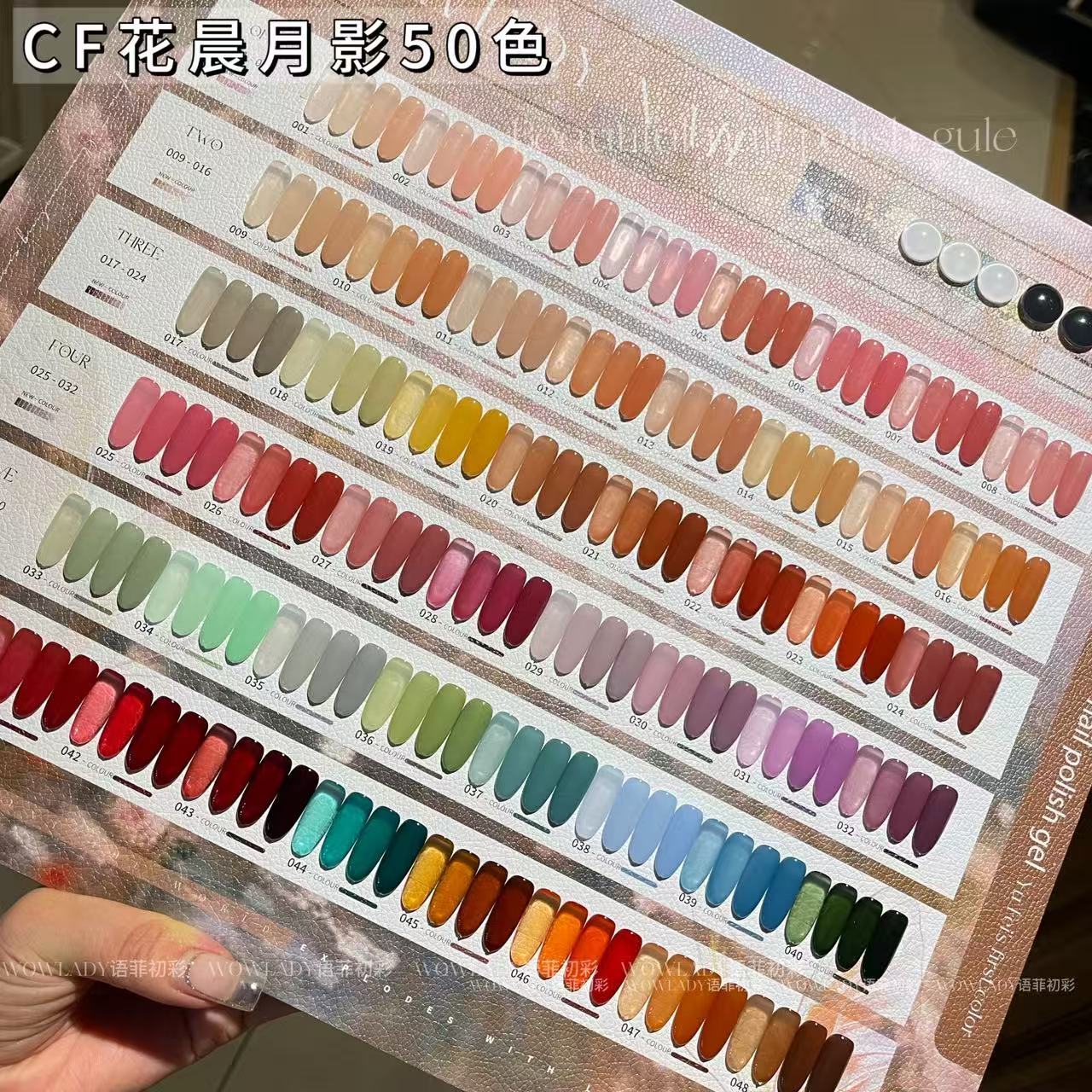 【美博会新品】花晨月影50色透色四季百搭打底流行色甲油胶