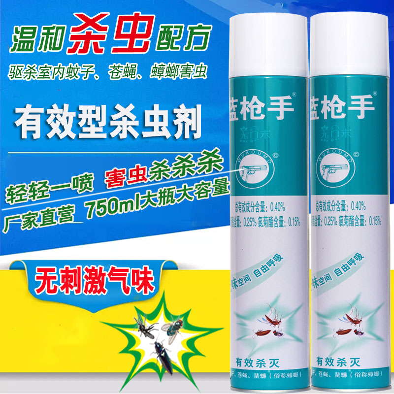 杀虫气雾剂批发家用室内蚊子苍蝇蟑螂药蚊虫喷雾灭害灵杀虫剂整箱